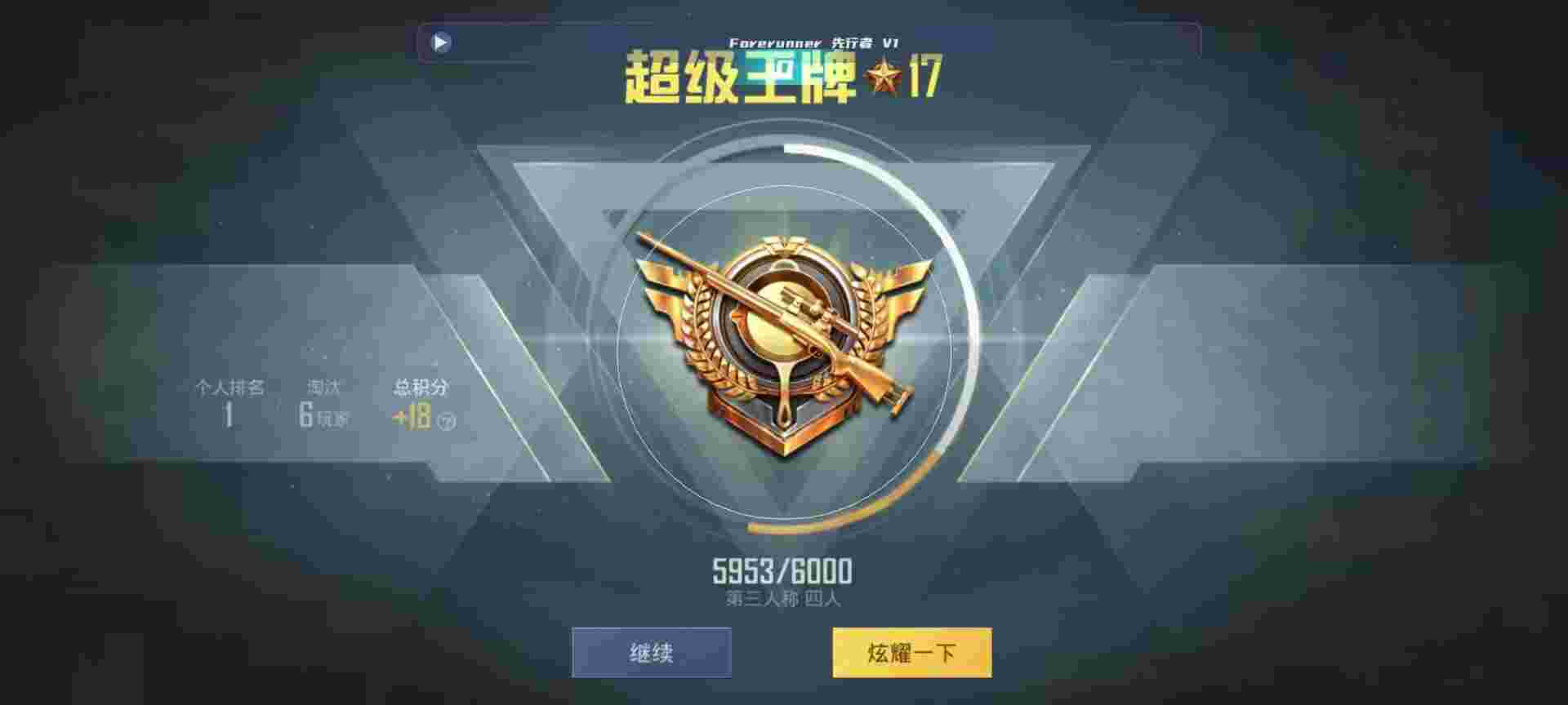 和平精英鸡腿辅助自瞄 - 和平精英无情辅助下载辅助预览图